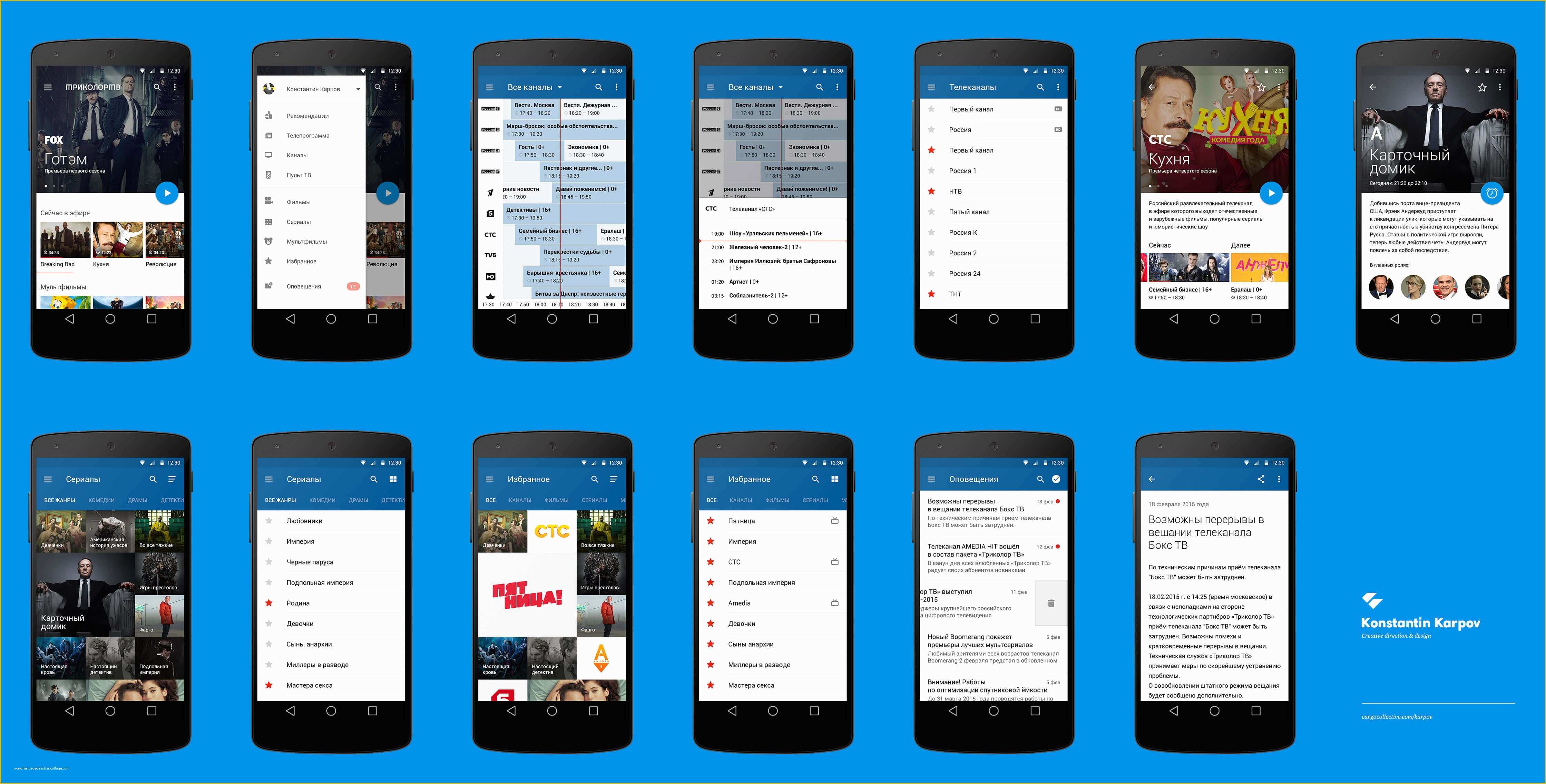 Mobile App UI Design Templates