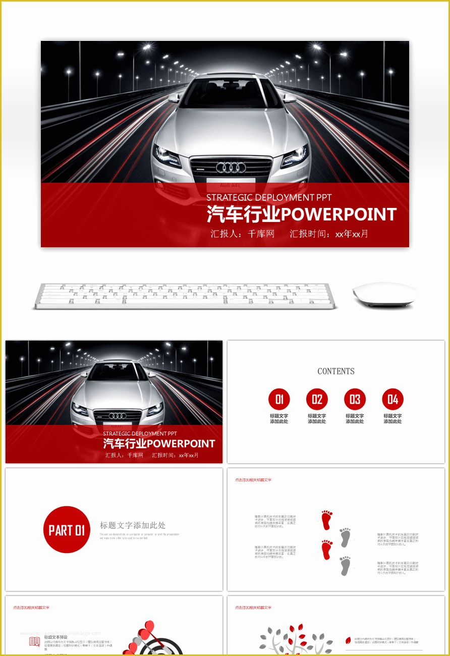 Automotive Powerpoint Templates Free Download Of Awesome Automobile 