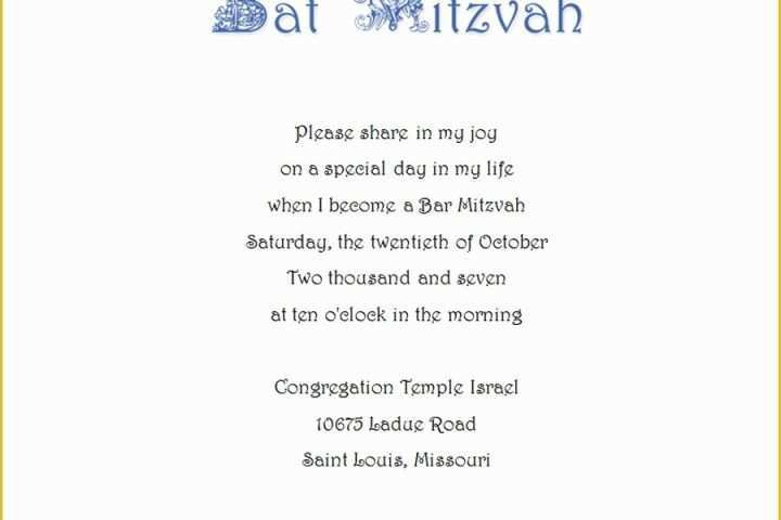 Bar Mitzvah Invitation Templates Free Of Bar Mitzvah Free Suggested Wording by theme