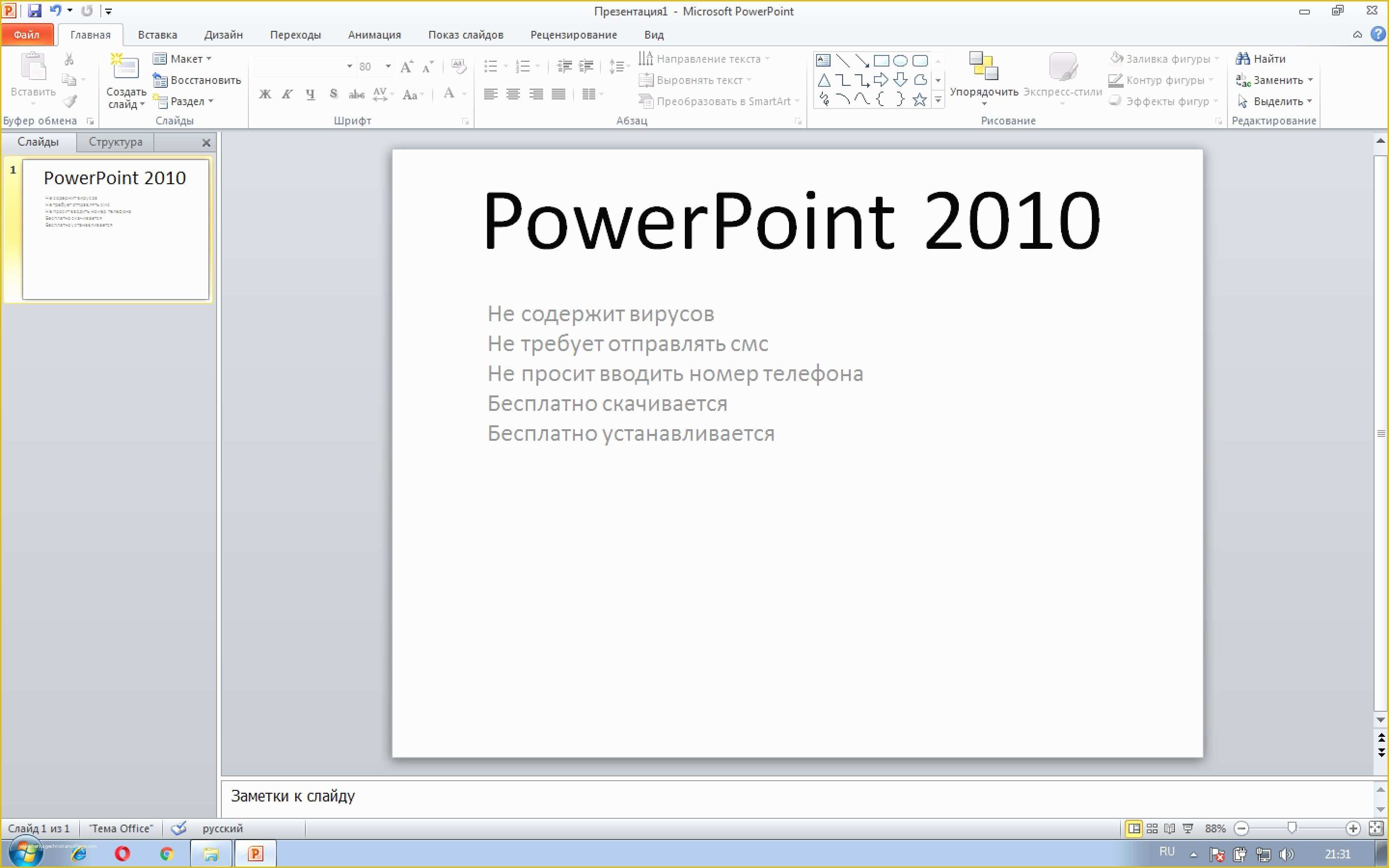 Ms Office Powerpoint Templates Free Download Of Microsoft Powerpoint 